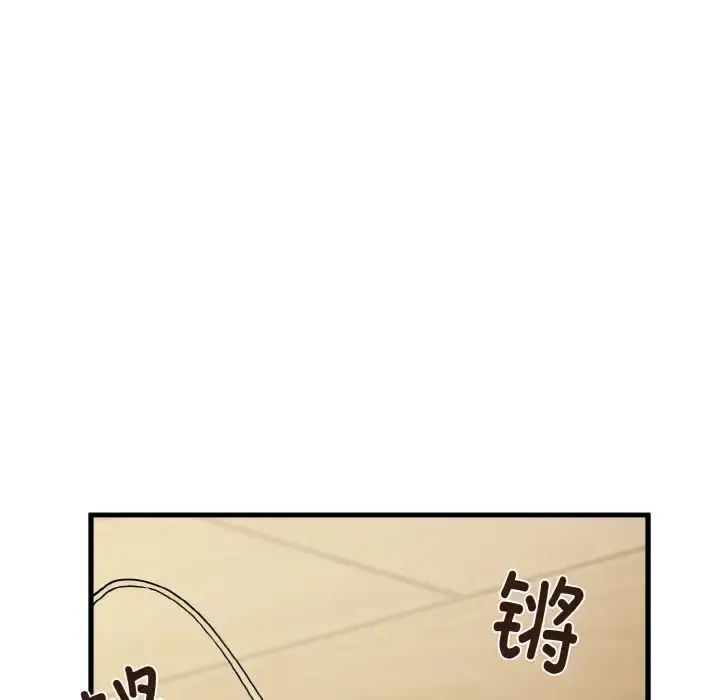 漫画《发小碰不得/强制催眠》第4话第141张图