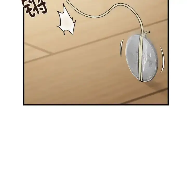 漫画《发小碰不得/强制催眠》第4话第142张图