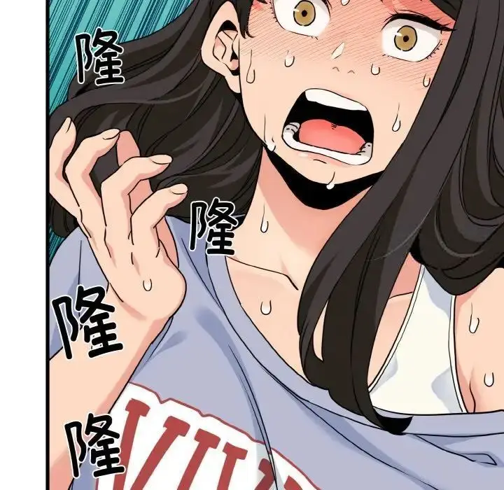 漫画《发小碰不得/强制催眠》第4话第148张图