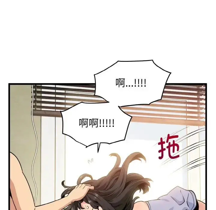 漫画《发小碰不得/强制催眠》第4话第154张图