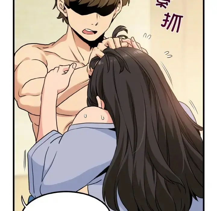 漫画《发小碰不得/强制催眠》第4话第157张图