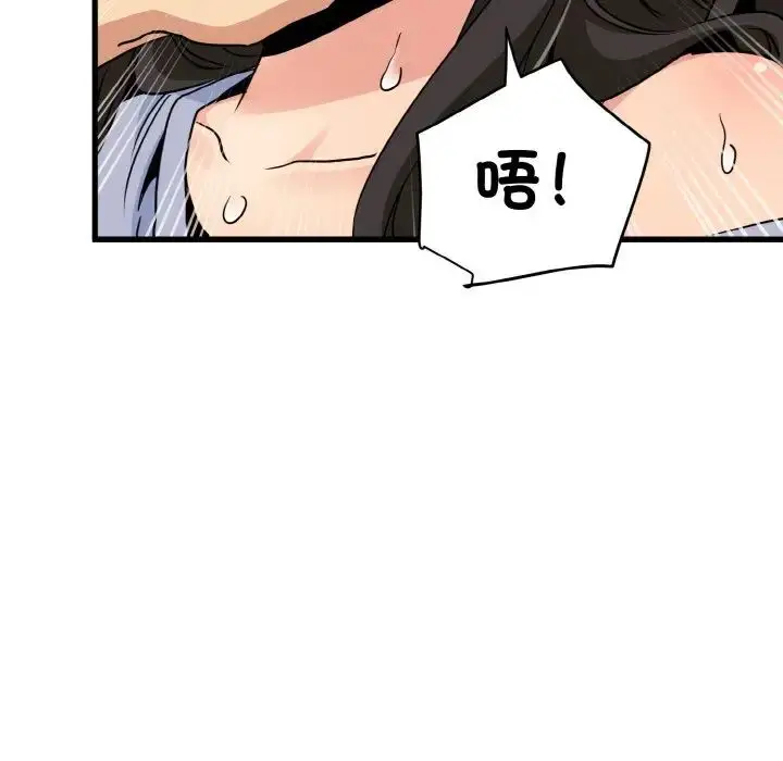 漫画《发小碰不得/强制催眠》第4话第160张图