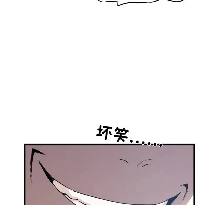 漫画《发小碰不得/强制催眠》第4话第163张图