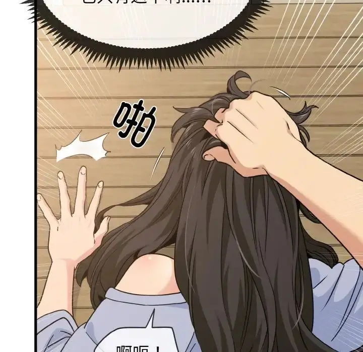 漫画《发小碰不得/强制催眠》第4话第168张图