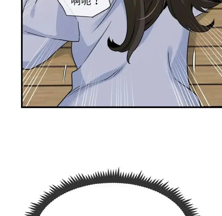 漫画《发小碰不得/强制催眠》第4话第169张图