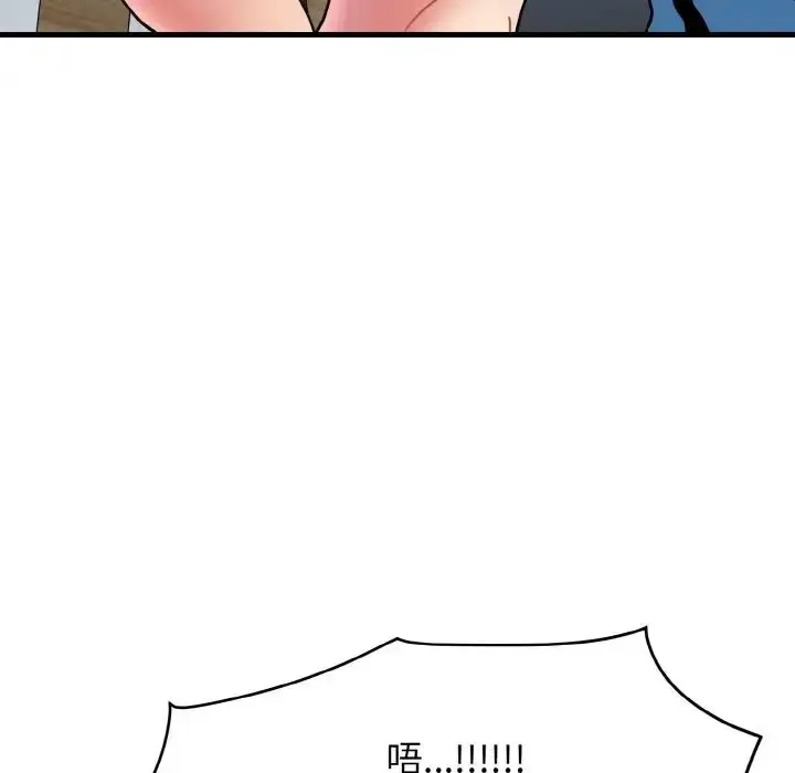 漫画《发小碰不得/强制催眠》第4话第172张图