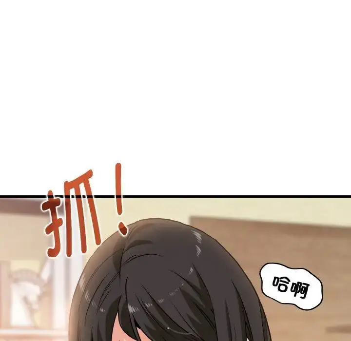 漫画《发小碰不得/强制催眠》第4话第27张图
