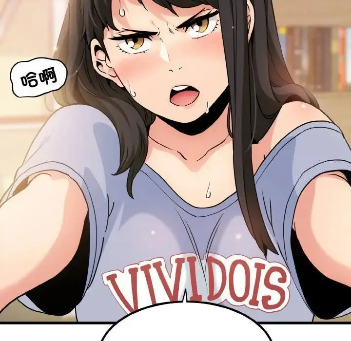 漫画《发小碰不得/强制催眠》第4话第28张图