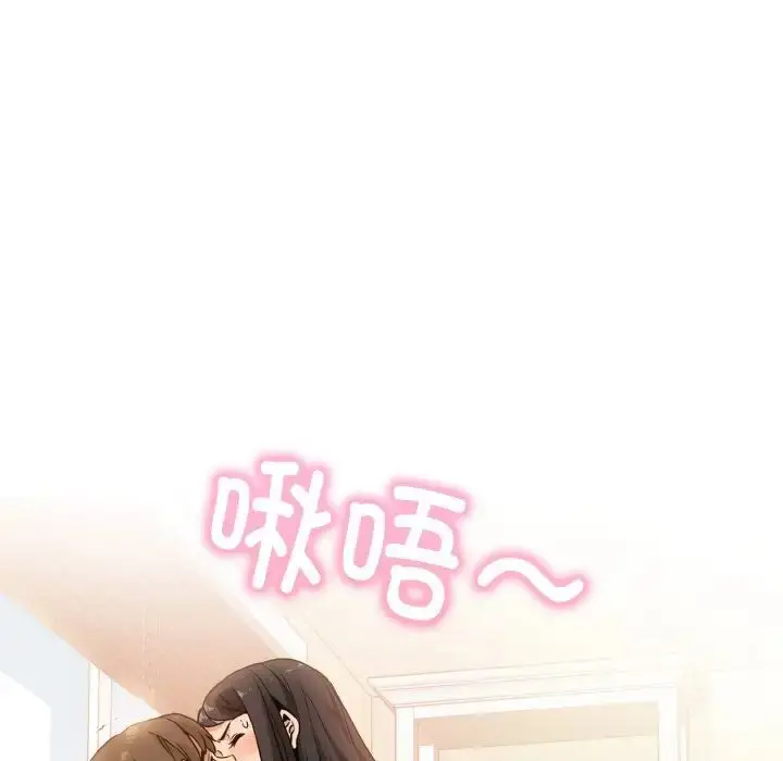 漫画《发小碰不得/强制催眠》第4话第32张图