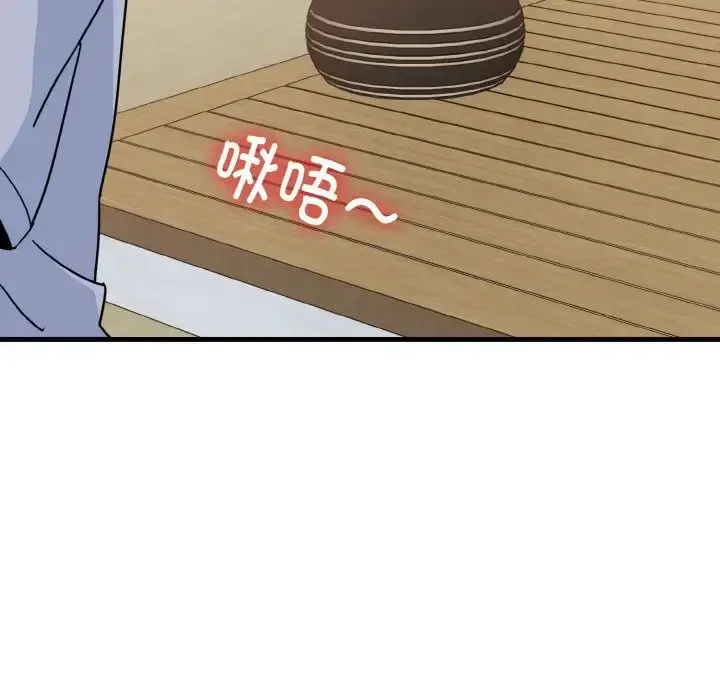 漫画《发小碰不得/强制催眠》第4话第38张图
