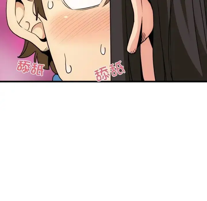 漫画《发小碰不得/强制催眠》第4话第42张图