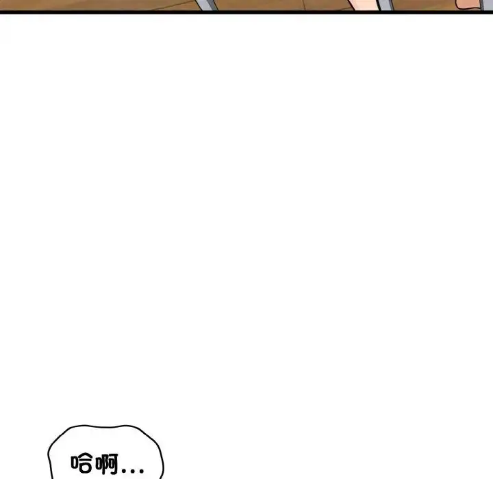漫画《发小碰不得/强制催眠》第4话第45张图