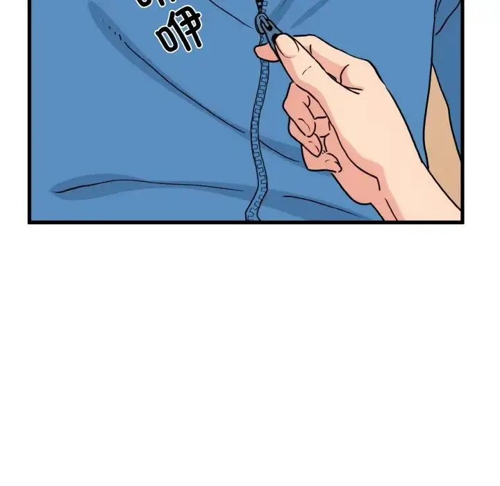 漫画《发小碰不得/强制催眠》第4话第51张图