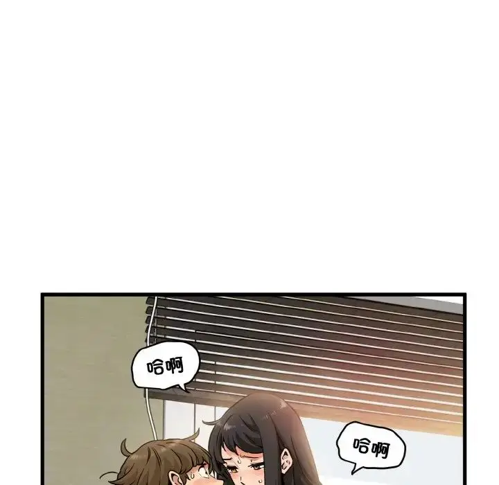 漫画《发小碰不得/强制催眠》第4话第54张图