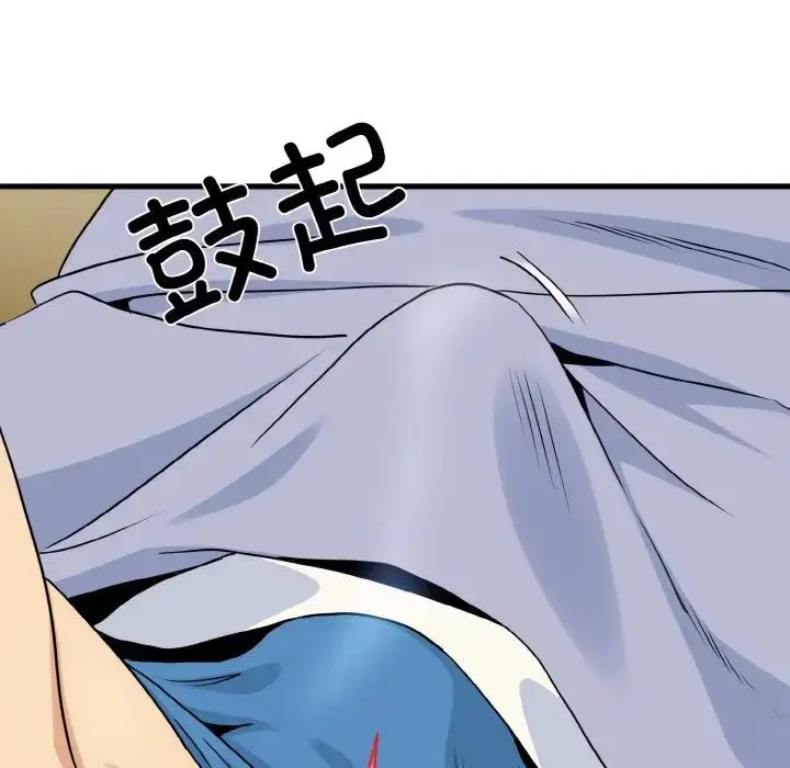 漫画《发小碰不得/强制催眠》第4话第57张图