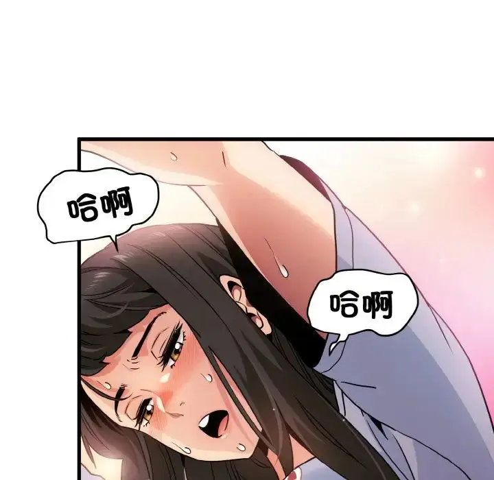 漫画《发小碰不得/强制催眠》第4话第59张图