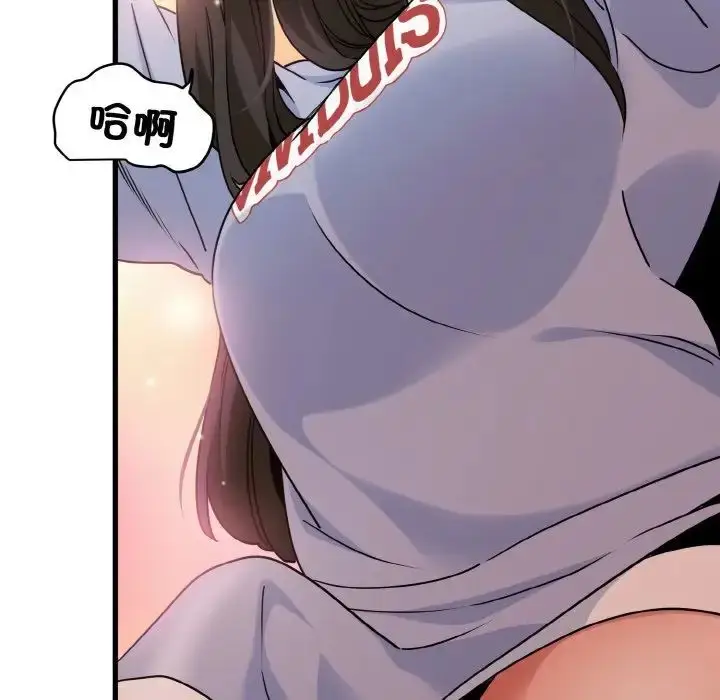 漫画《发小碰不得/强制催眠》第4话第60张图