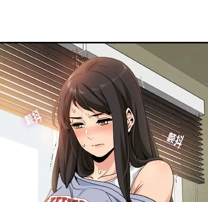 漫画《发小碰不得/强制催眠》第4话第64张图
