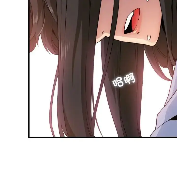 漫画《发小碰不得/强制催眠》第4话第95张图