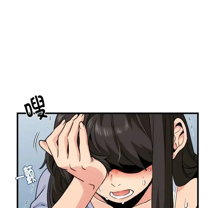 漫画《发小碰不得/强制催眠》第4话第96张图