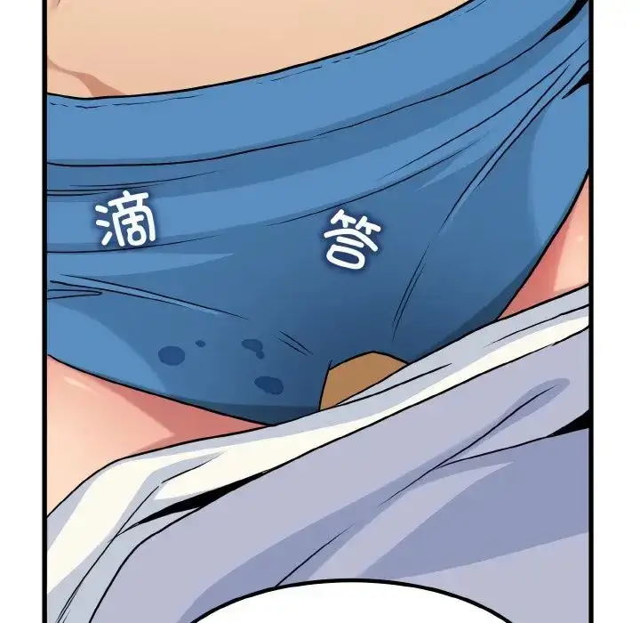 漫画《发小碰不得/强制催眠》第4话第99张图