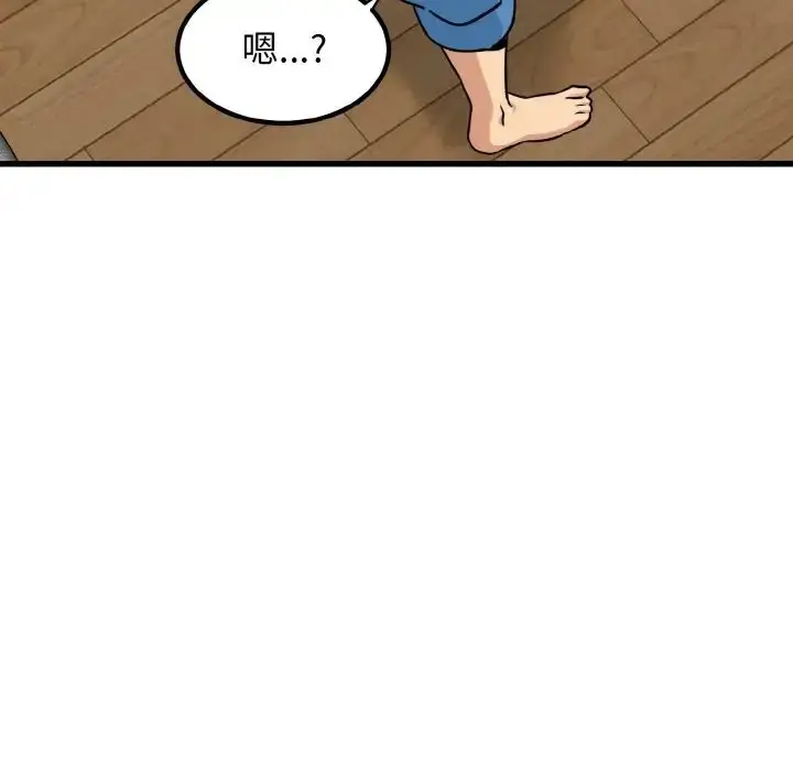 漫画《发小碰不得/强制催眠》第5话第105张图