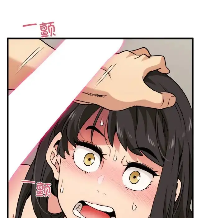 漫画《发小碰不得/强制催眠》第5话第106张图