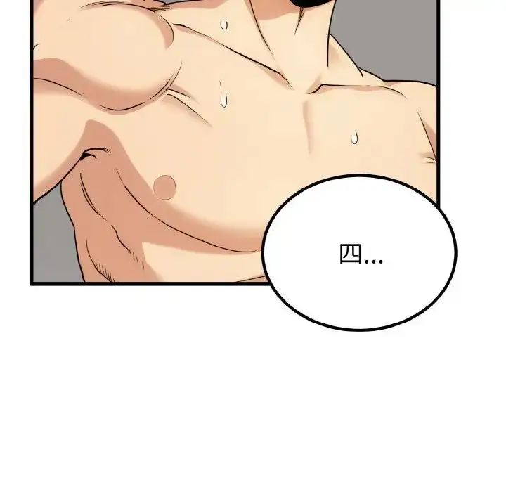 漫画《发小碰不得/强制催眠》第5话第11张图