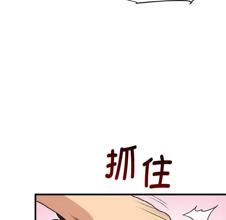 漫画《发小碰不得/强制催眠》第5话第110张图