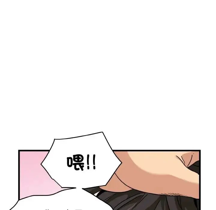 漫画《发小碰不得/强制催眠》第5话第112张图