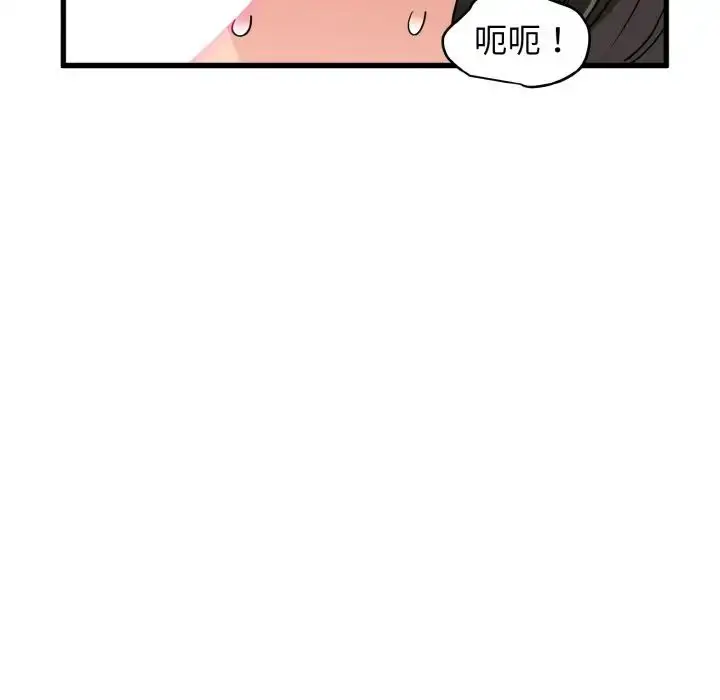 漫画《发小碰不得/强制催眠》第5话第114张图