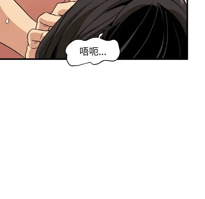 漫画《发小碰不得/强制催眠》第5话第157张图