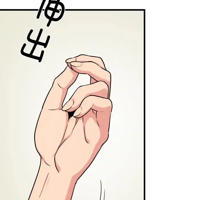 漫画《发小碰不得/强制催眠》第5话第163张图
