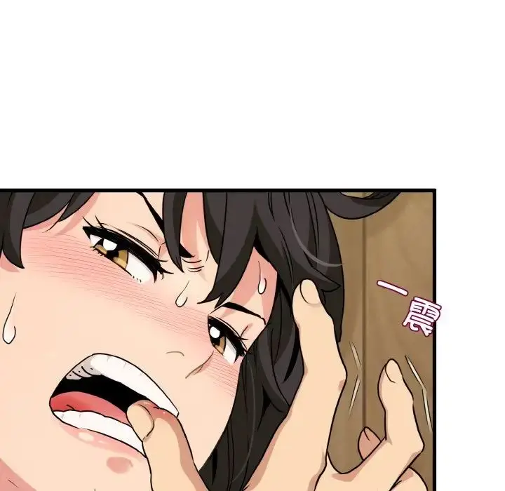 漫画《发小碰不得/强制催眠》第5话第167张图