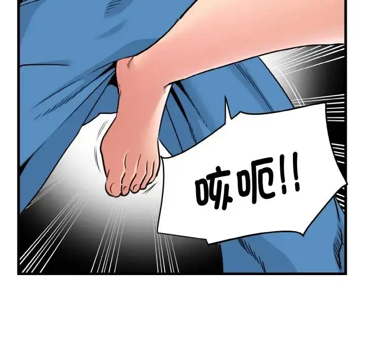 漫画《发小碰不得/强制催眠》第5话第23张图