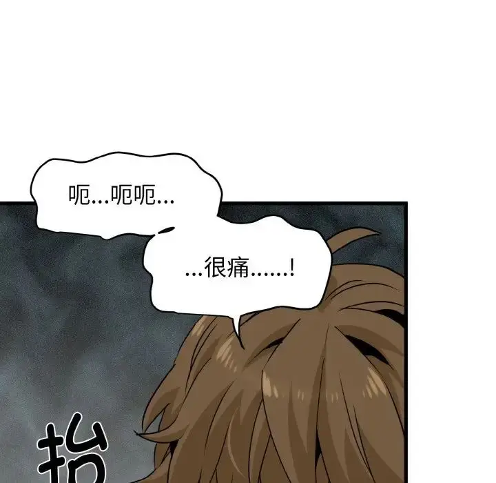 漫画《发小碰不得/强制催眠》第5话第27张图