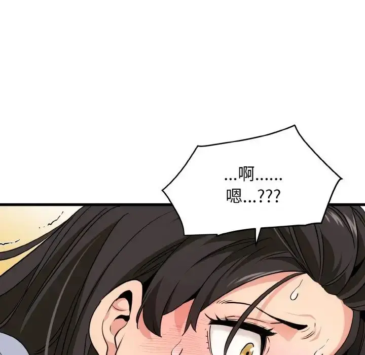漫画《发小碰不得/强制催眠》第5话第32张图