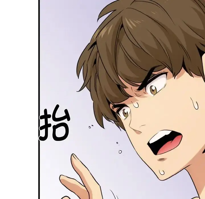 漫画《发小碰不得/强制催眠》第5话第35张图