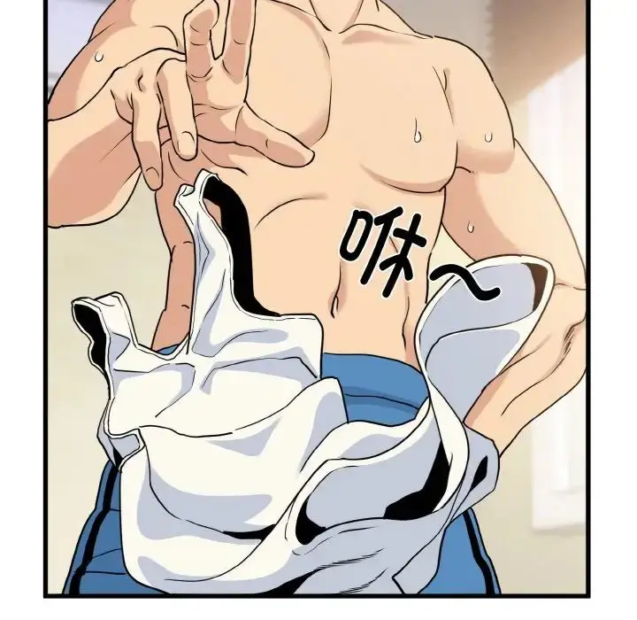漫画《发小碰不得/强制催眠》第5话第50张图