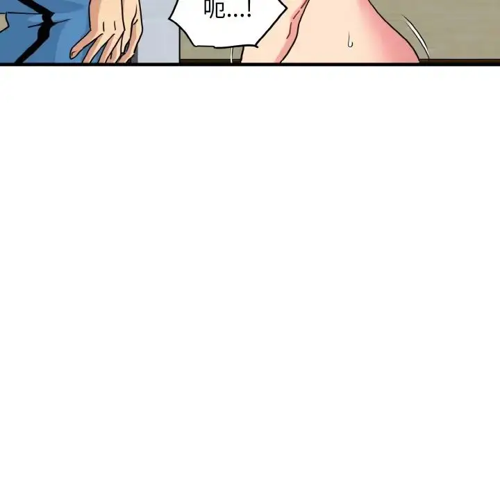 漫画《发小碰不得/强制催眠》第5话第58张图