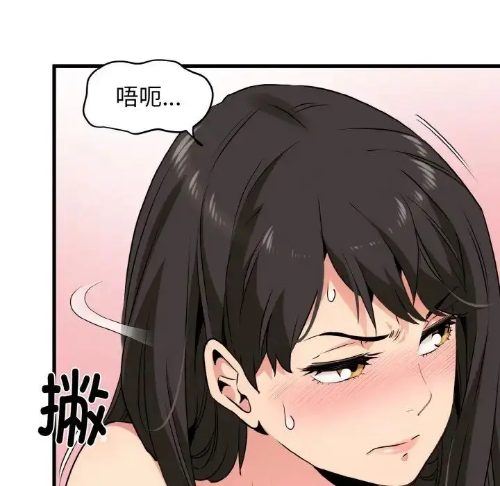 漫画《发小碰不得/强制催眠》第5话第59张图