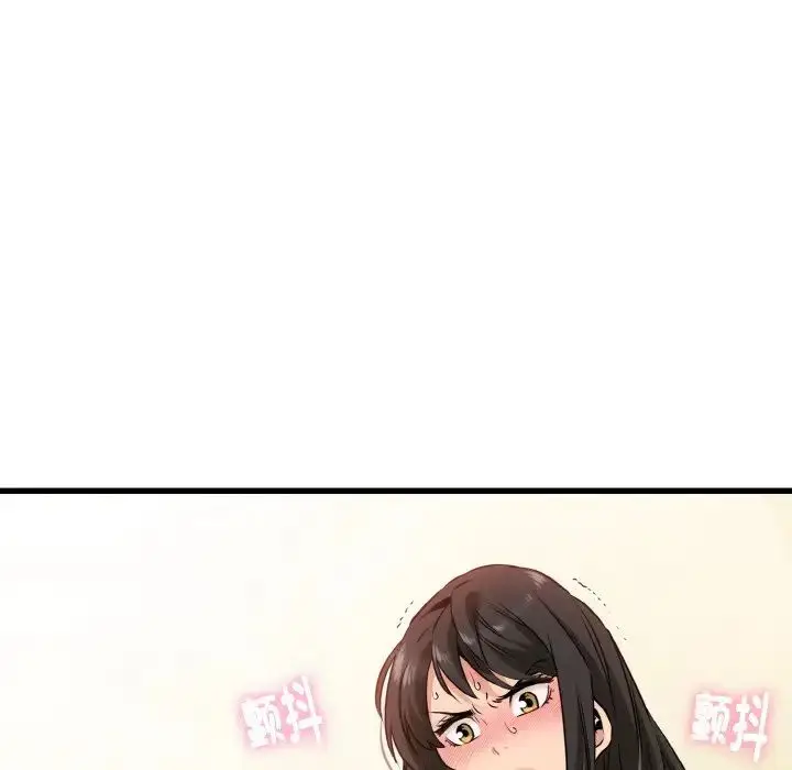 漫画《发小碰不得/强制催眠》第5话第76张图