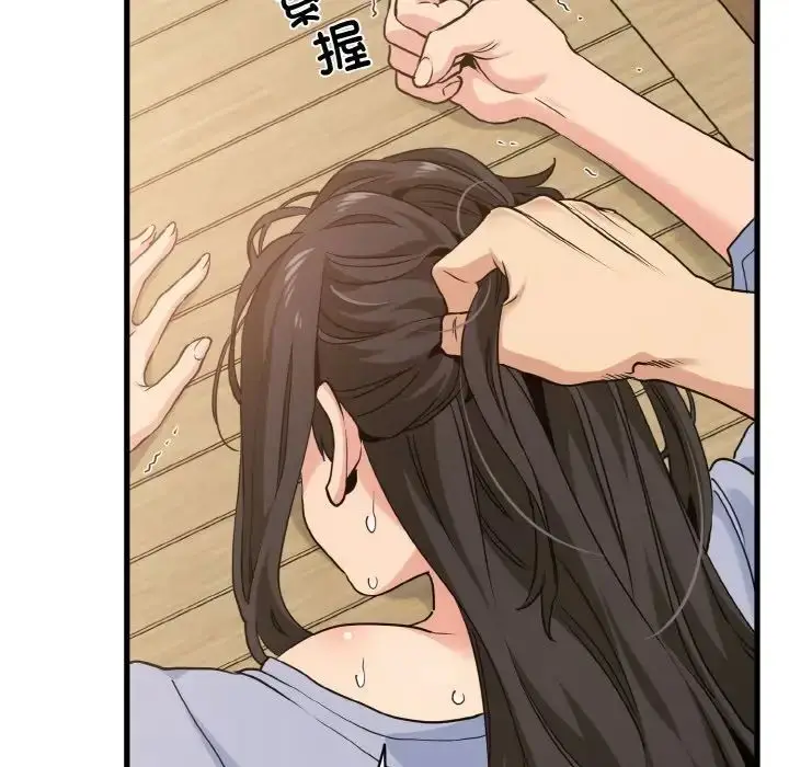 漫画《发小碰不得/强制催眠》第5话第8张图