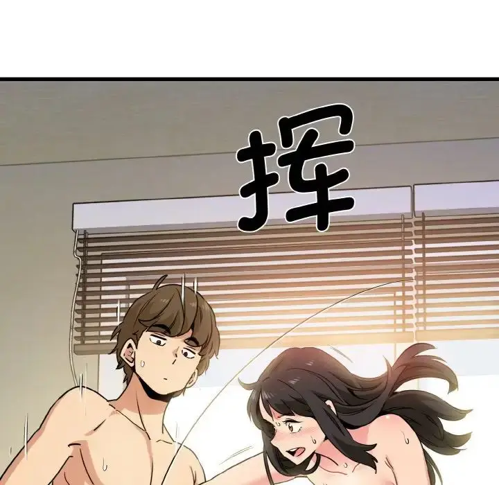 漫画《发小碰不得/强制催眠》第5话第87张图
