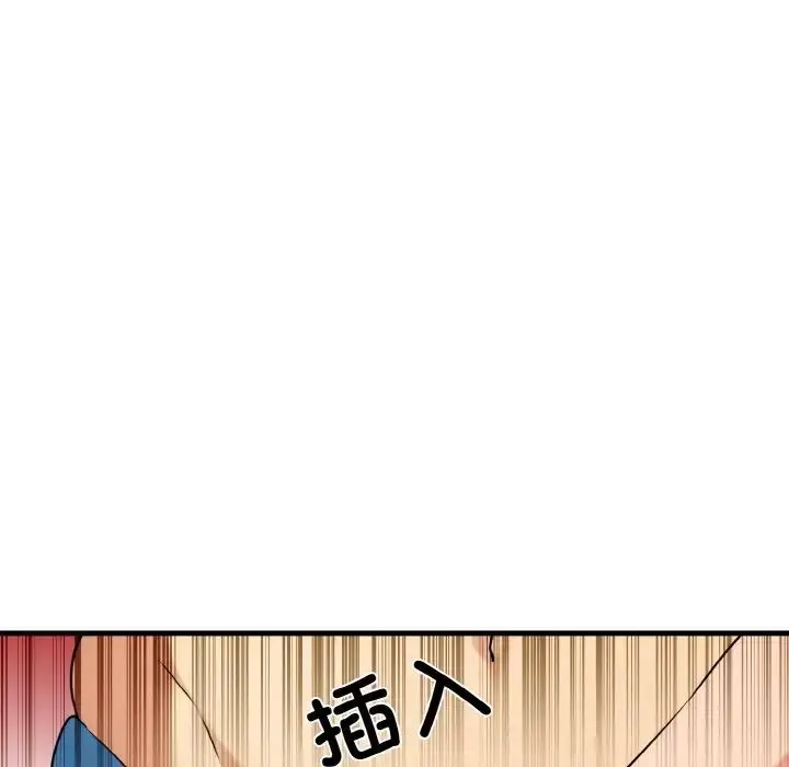 漫画《发小碰不得/强制催眠》第5话第89张图