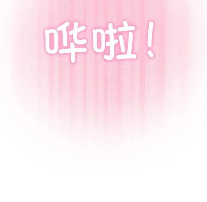 漫画《发小碰不得/强制催眠》第5话第92张图