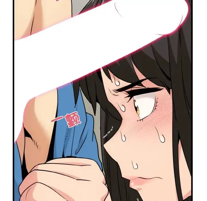 漫画《发小碰不得/强制催眠》第5话第99张图