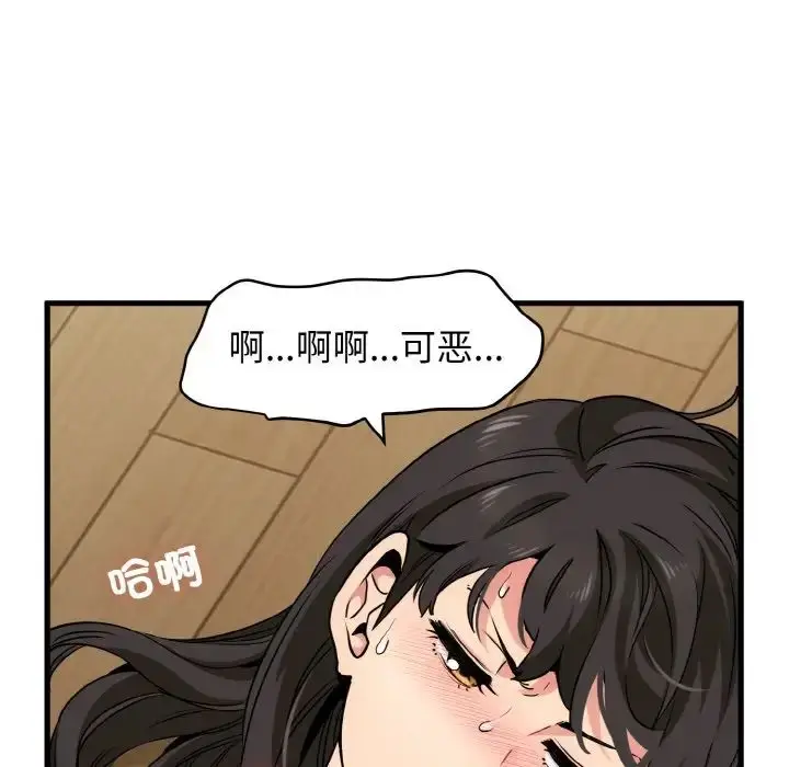 漫画《发小碰不得/强制催眠》第6话第108张图