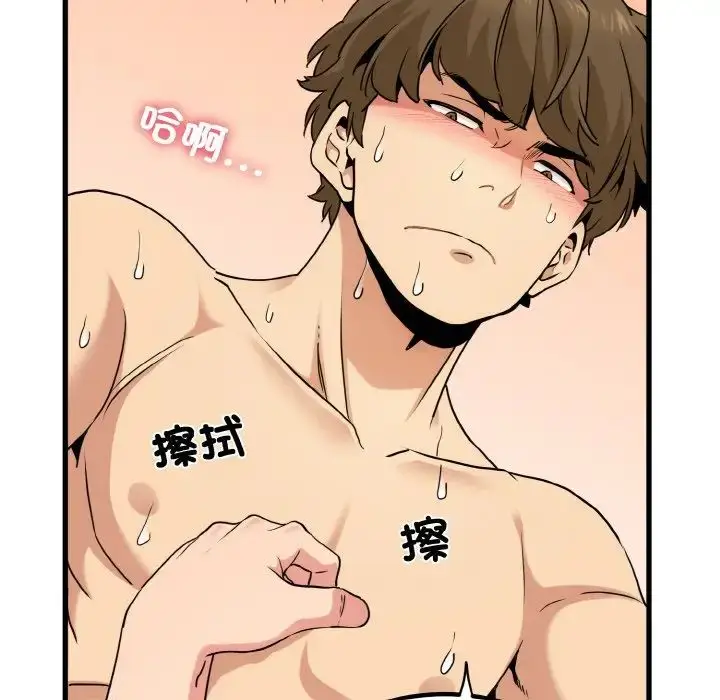 漫画《发小碰不得/强制催眠》第6话第113张图