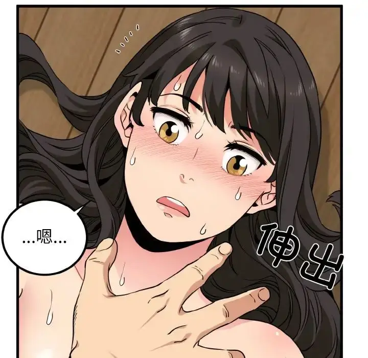 漫画《发小碰不得/强制催眠》第6话第115张图